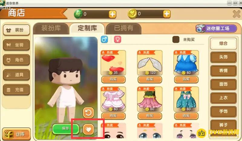 《迷你世界》愿望单获取方法详解