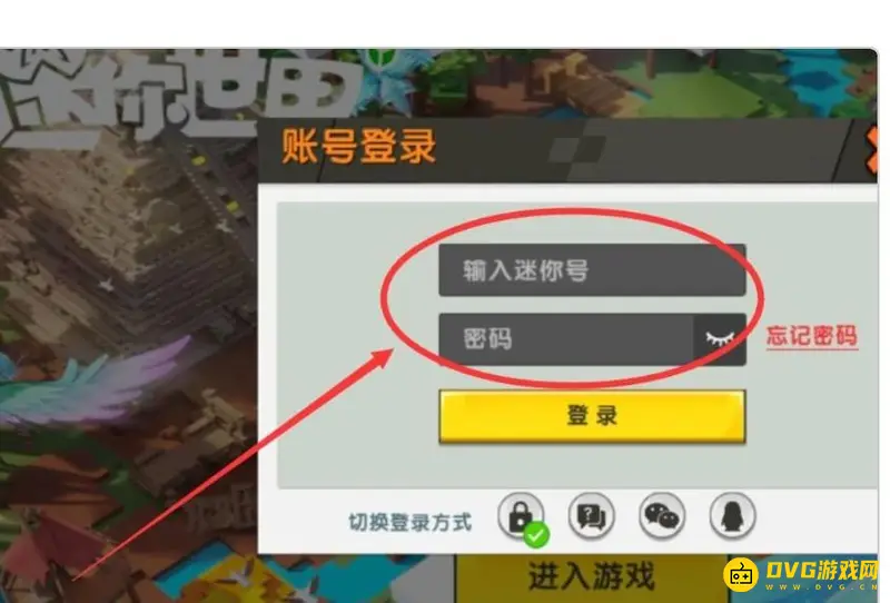 《迷你世界》授权过期解决方法