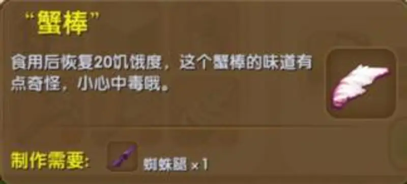 《迷你世界》中毒原因解析