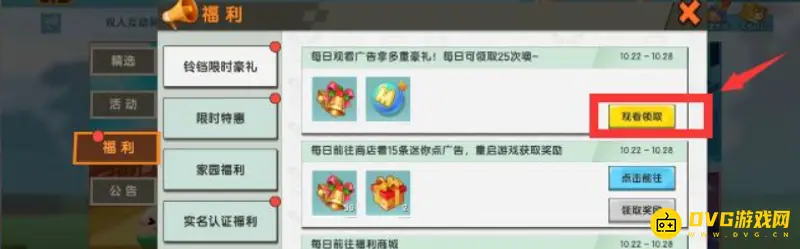 《迷你世界》迷你点获取攻略