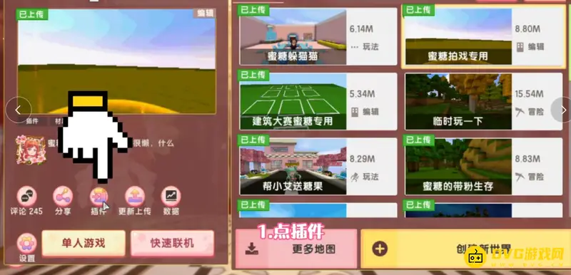 《迷你世界》自制商人详细教程