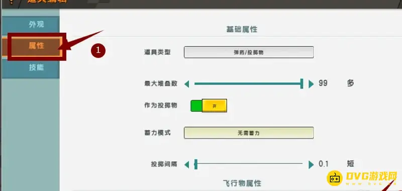 《迷你世界》核弹制作教程