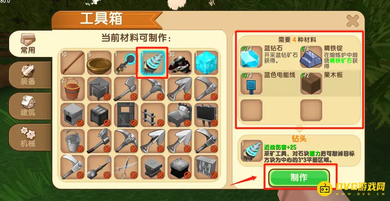 《迷你世界》链锯与钻头制作指南