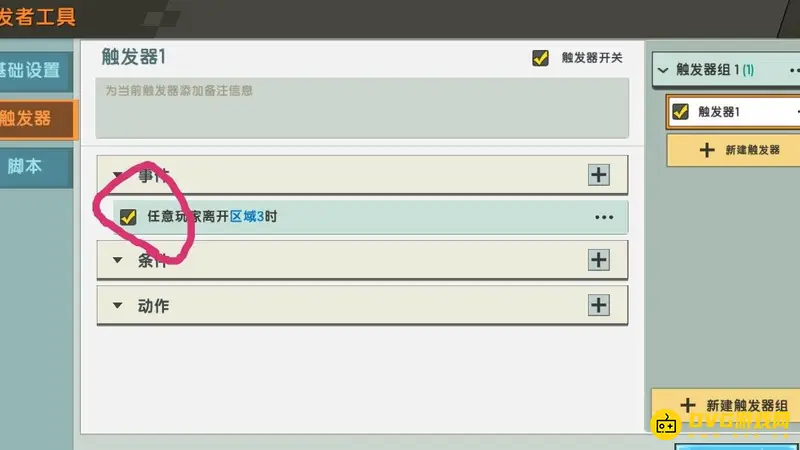 《迷你世界》天气调节方法详解