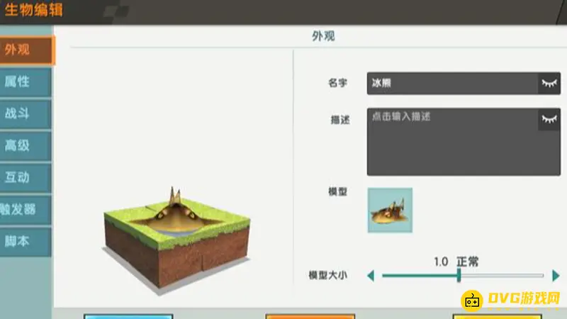 《迷你世界》深海鱼怎么驯服-插件库生物模型替换技巧