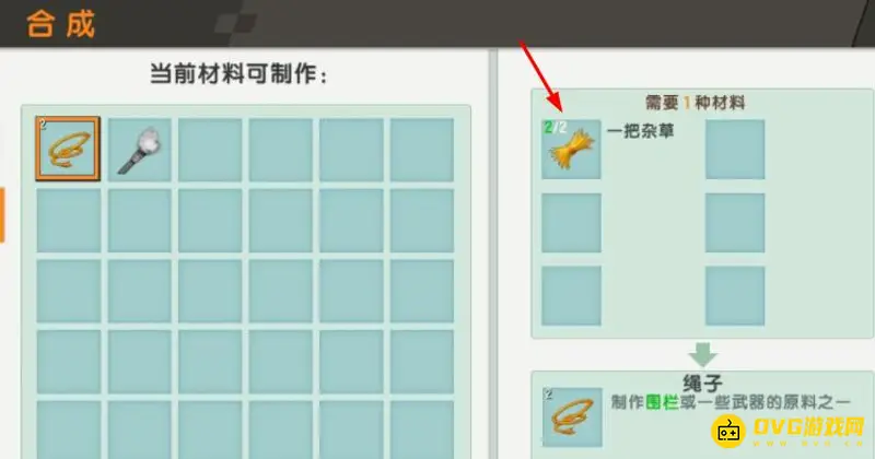 《迷你世界》绳子制作方法