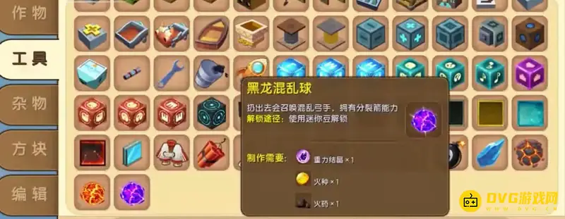 《迷你世界》太阳形态改变方法详解