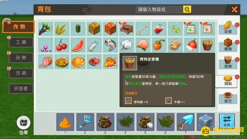 《迷你世界》烤鸡全家桶有什么用-烤鸡全家桶合成方法详解