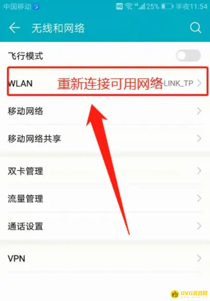 《迷你世界》黑屏解决方法