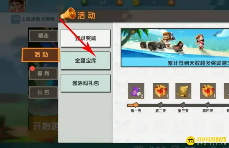 《迷你世界》角色特长解锁方法详解
