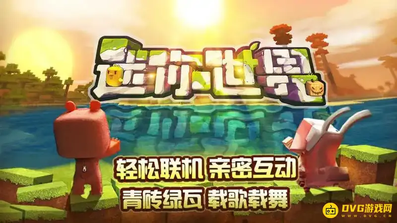 《迷你世界》如何关闭镜头摇晃功能-镜头摇晃取消设置方法