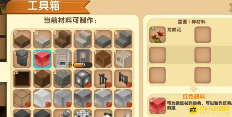 《迷你世界》精致木床制作详解