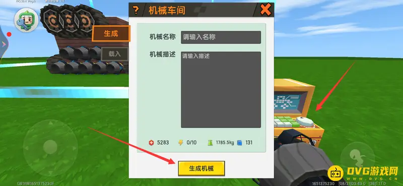 《迷你世界》怎么造车