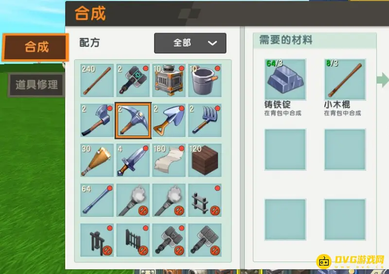 《迷你世界》铁镐制作流程详解