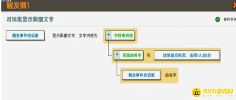 《迷你世界》触发器制作教程