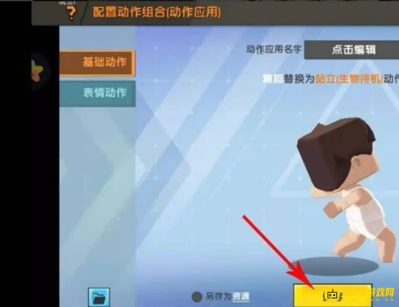 《迷你世界》跳舞方法详解