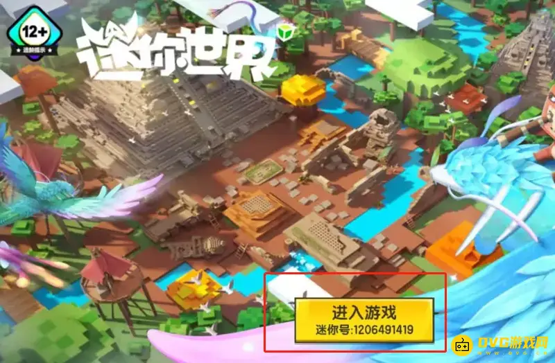 《迷你世界》怎么免费获得头像框-免费获得头像框的方法