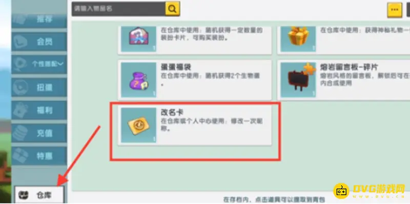 《迷你世界》最帅气的名字推荐