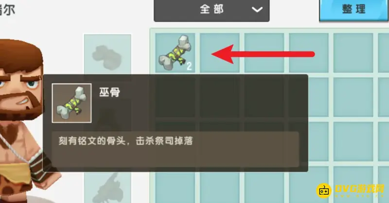 《迷你世界》回旋镖制作方法详解