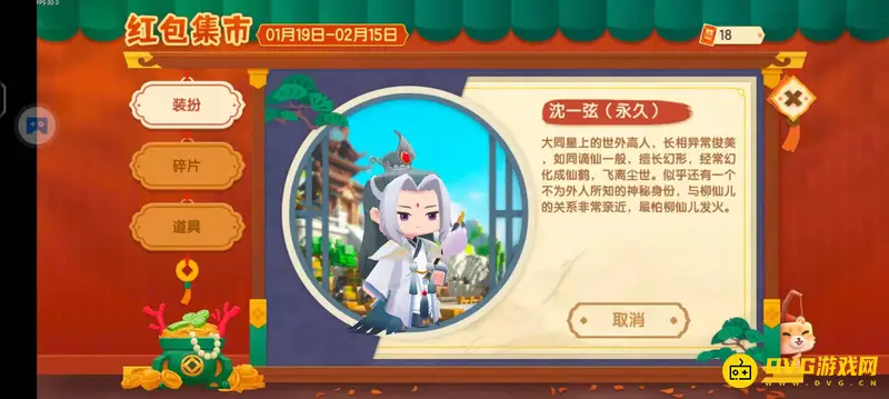 《迷你世界》免费领皮肤攻略