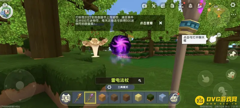 《迷你世界》最强法杖推荐