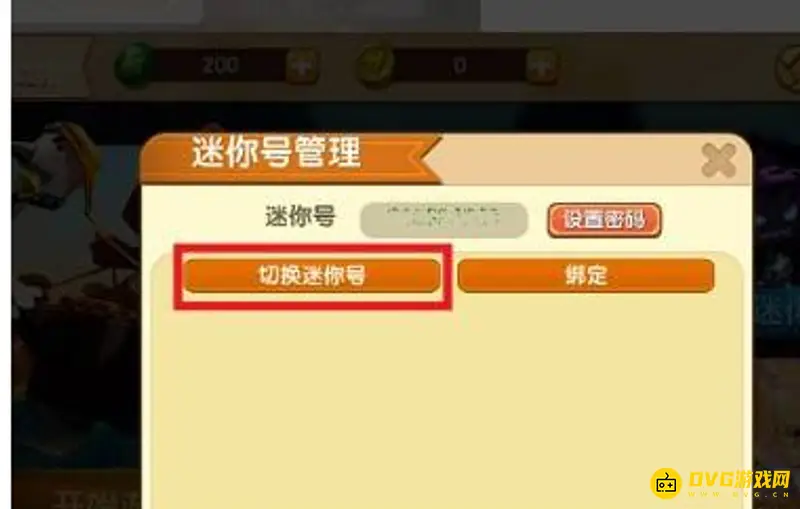 《迷你世界》号丢了怎么办