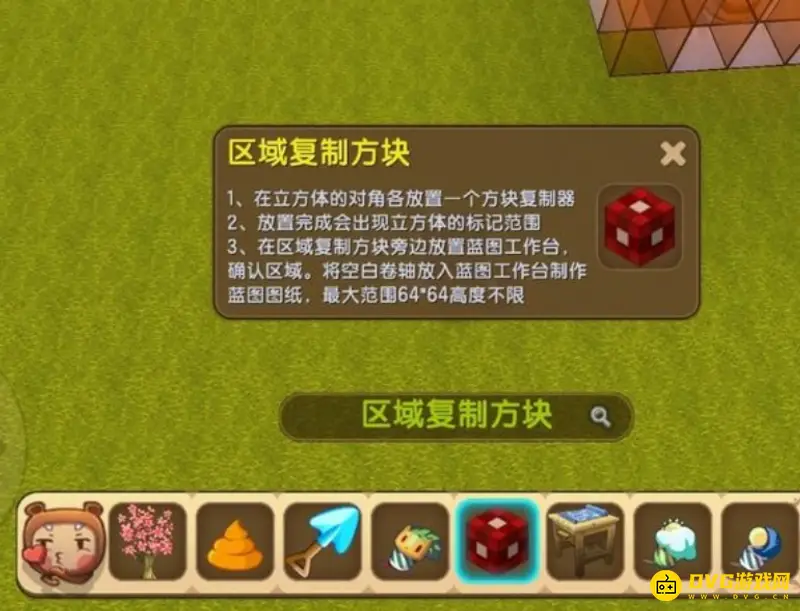 《迷你世界》创造模式装饰技巧