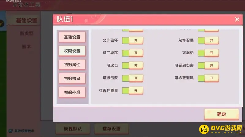 《迷你世界》地图选择队伍角色攻略