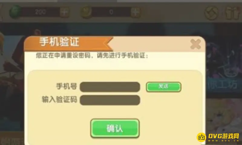 《迷你世界》账号找回指南
