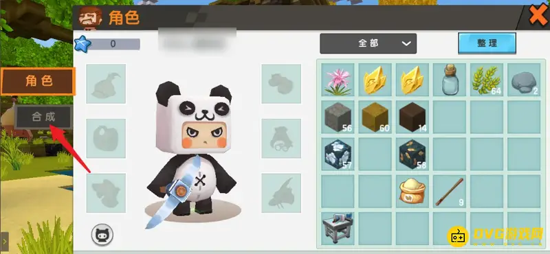 《迷你世界》怎么做船