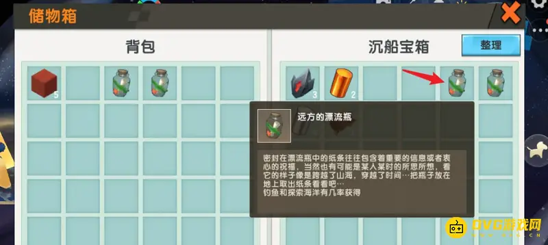 《迷你世界》海洋Boss寻找方法详解