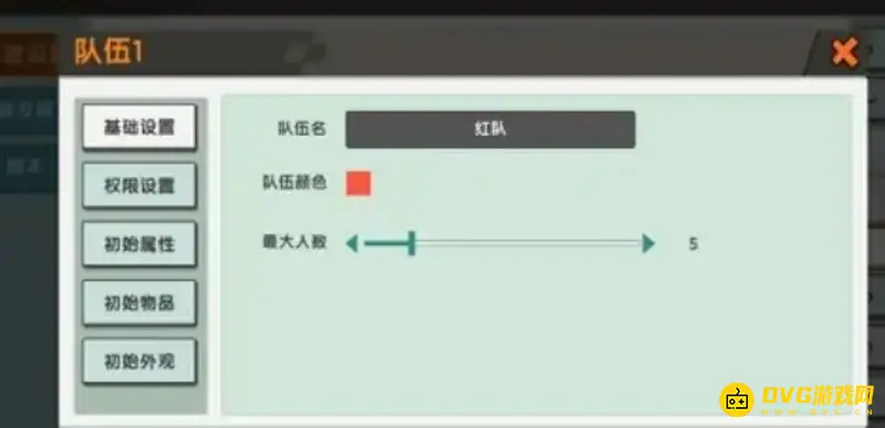 《迷你世界》队伍设置详解