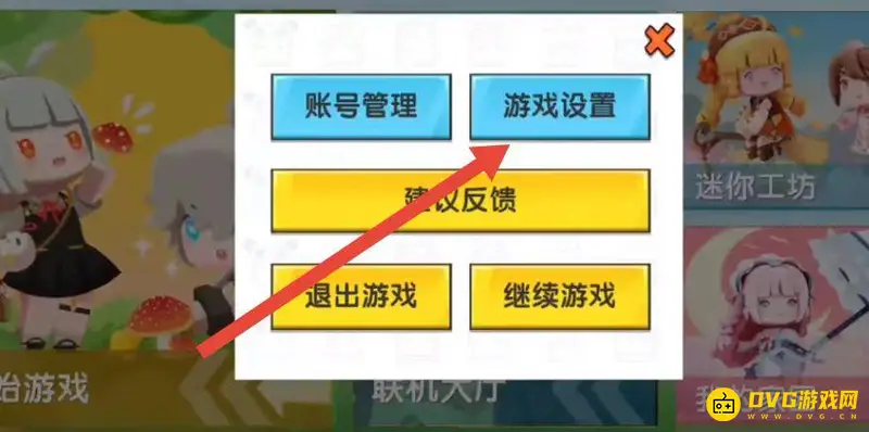 《迷你世界》更新问题解析