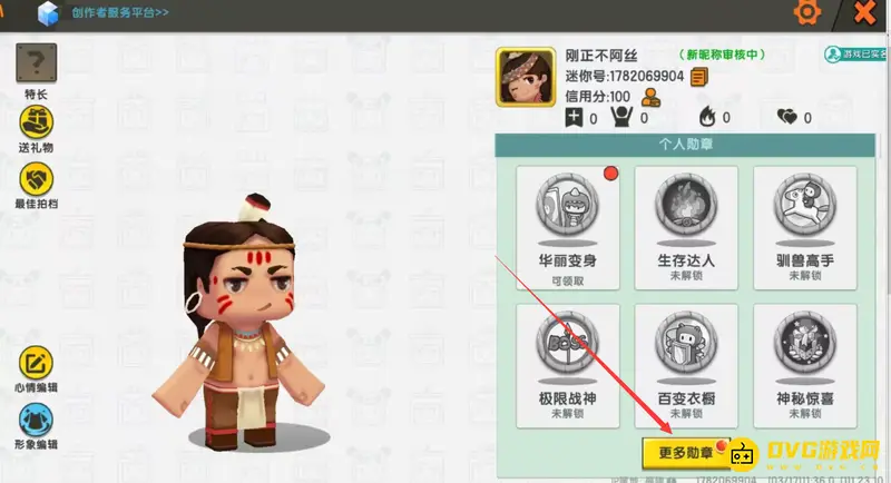 《迷你世界》潮流最潮流勋章怎么获得-潮流最潮流勋章的获取方法