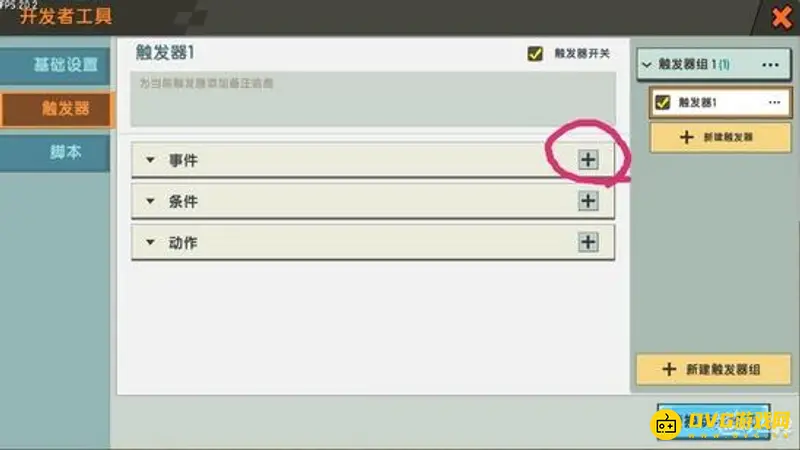 《迷你世界》触发器天气改变教程