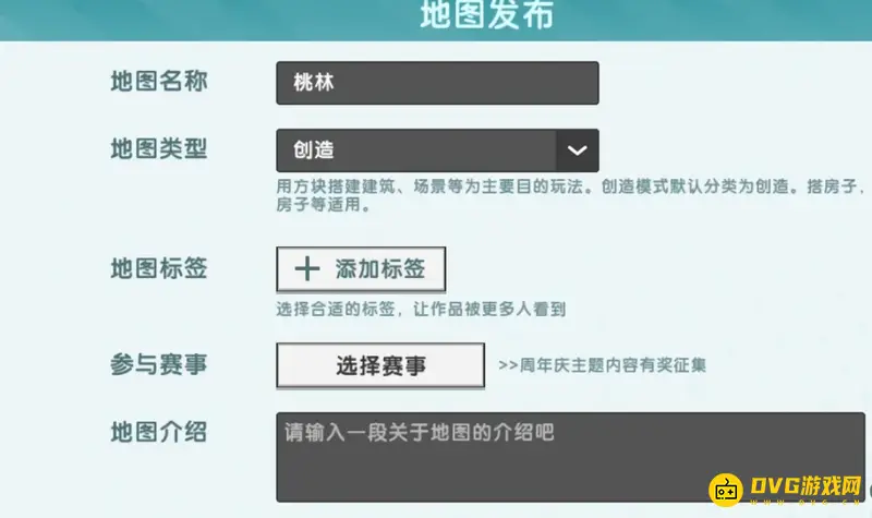 《迷你世界》电脑上传地图教程