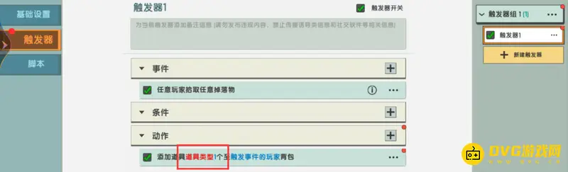 《迷你世界》物品翻倍方法详解