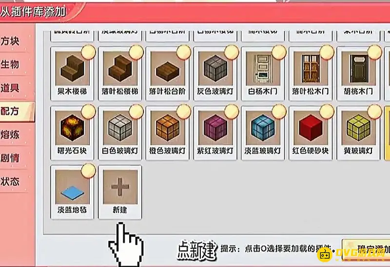 《迷你世界》万能土块制作方法详解