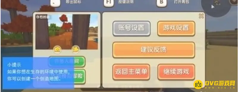 《迷你世界》生存模式枪械制作解析