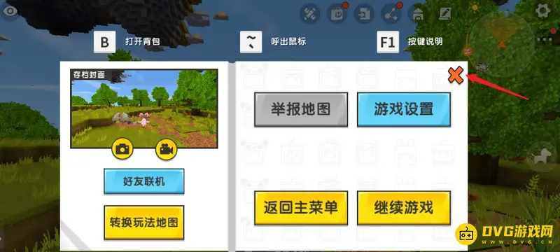 《迷你世界》地图封面更换方法