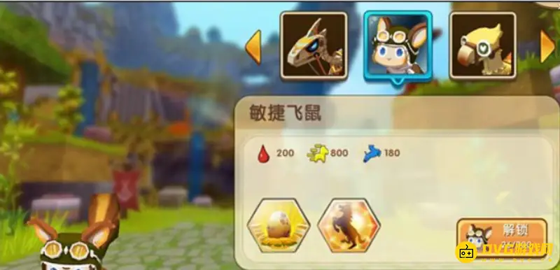 《迷你世界》敏捷飞鼠获取方法详解