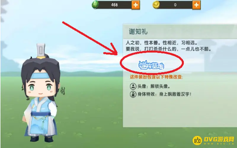 《迷你世界》谢知礼获取方法详解