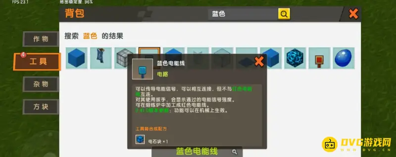 《迷你世界》收集传输器制作方法详解