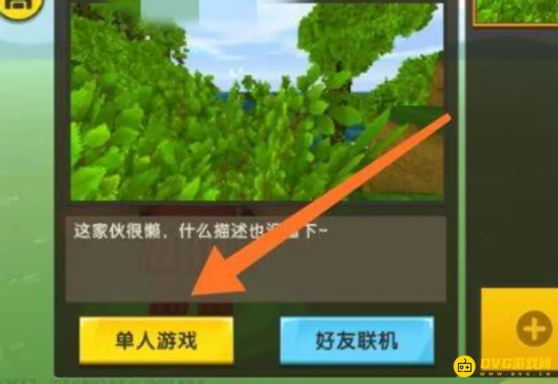 《迷你世界》星光粉尘获取方法详解