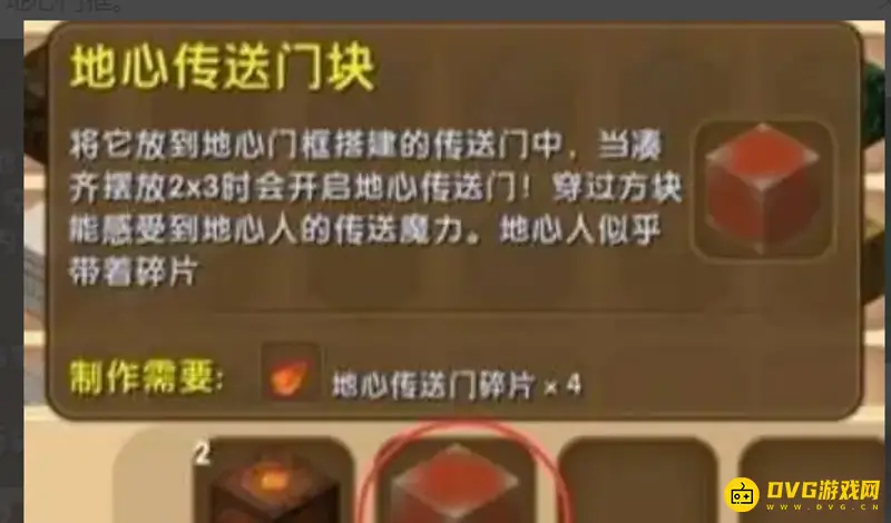 《迷你世界》地狱门建造方法详解