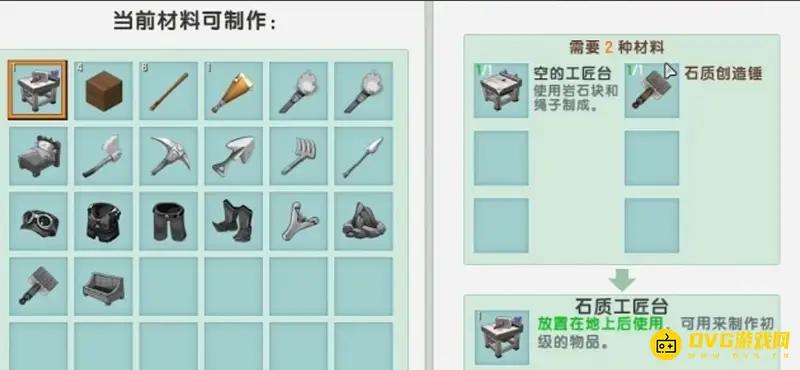 《迷你世界》木门制作方法详解