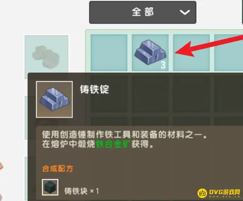 《迷你世界》短剑制作方法详解