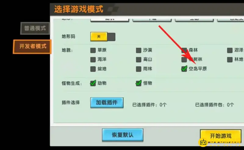 《迷你世界》星能站怎么激活-星能站激活详细步骤解析