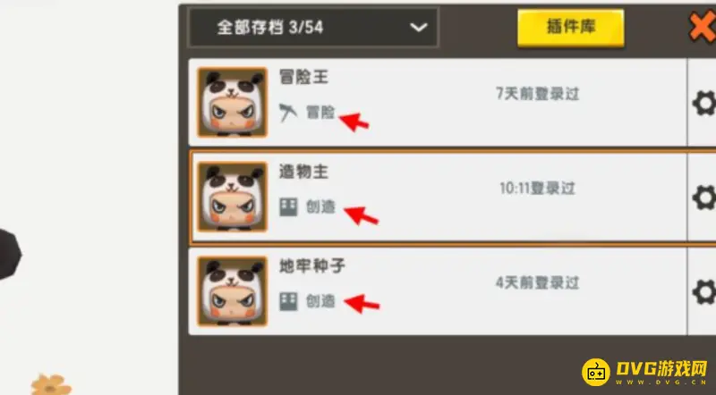 《迷你世界》房屋复制方法详解