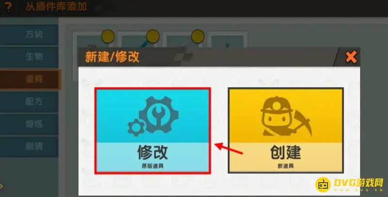 《迷你世界》武器伤害调至999999方法详解
